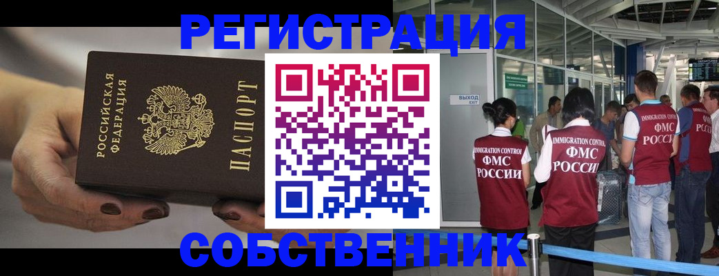 где прописаться в Киренске