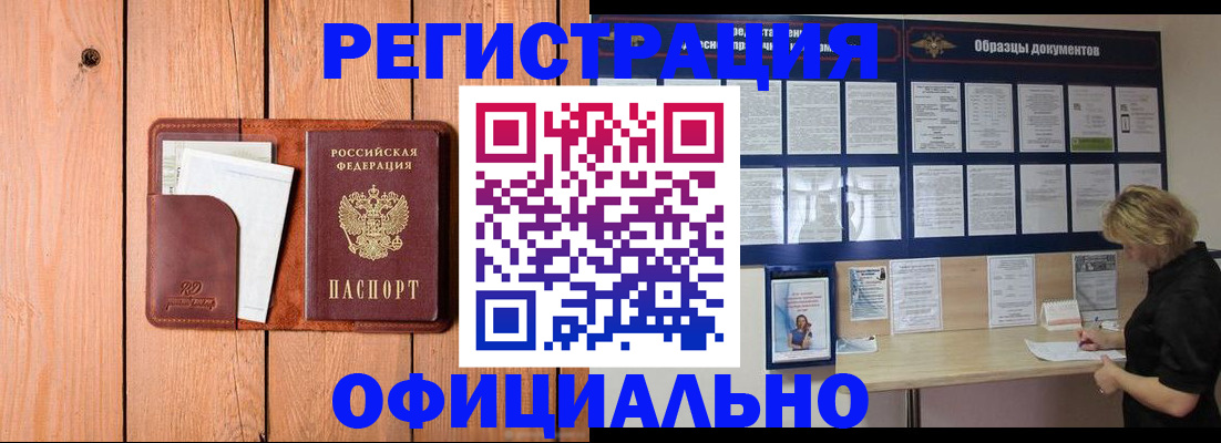прописка иностранных граждан в Киренске